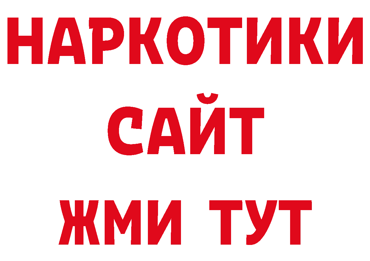 Героин афганец зеркало нарко площадка ОМГ ОМГ Карасук